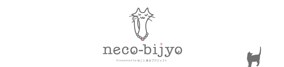 neco-bijyo,ねこと美女プロジェクト